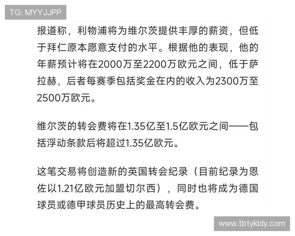 德甲球队被低估的原因及其潜力分析
